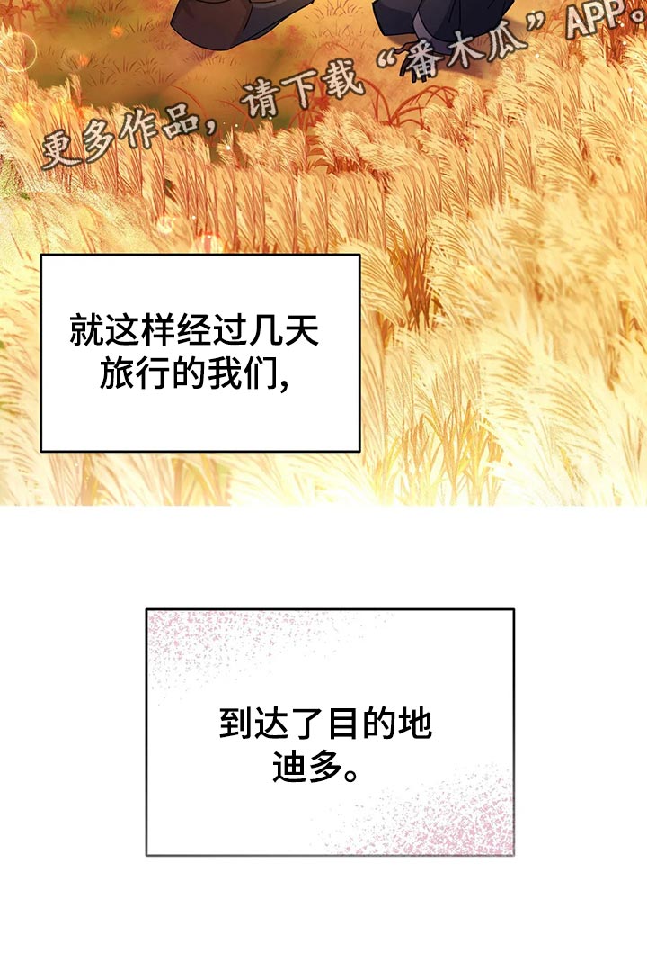 第48章：迪多3