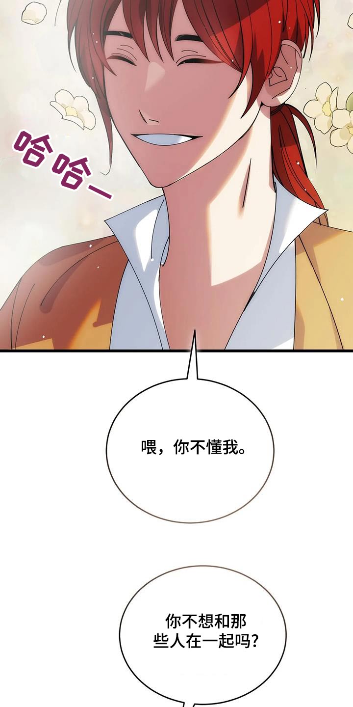 第116章：不帮助4