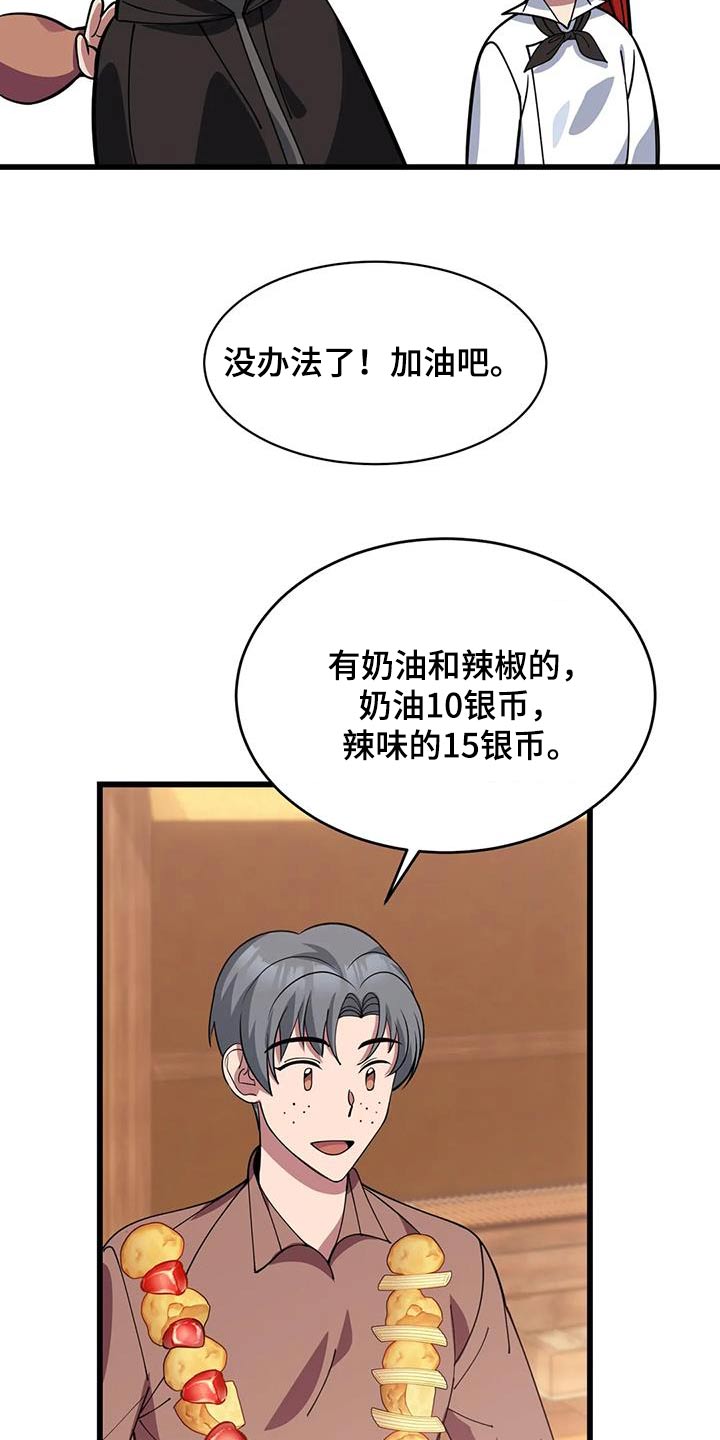 第137章：不专业3