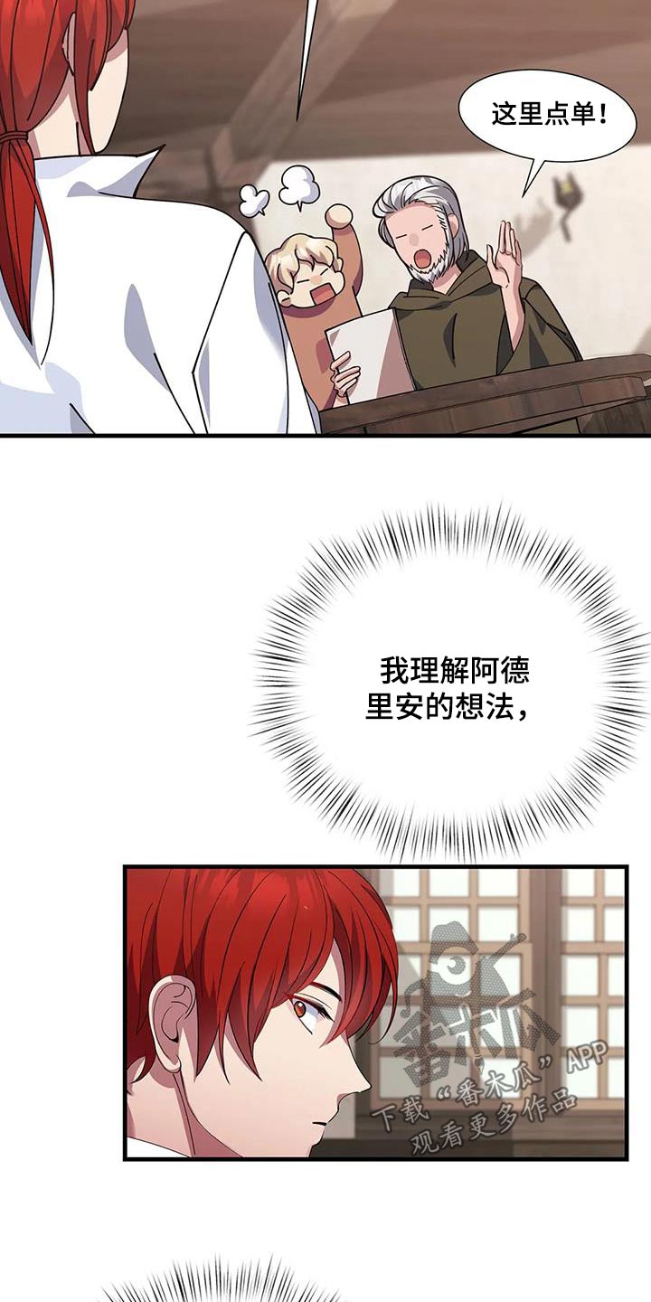 第148章：报酬3
