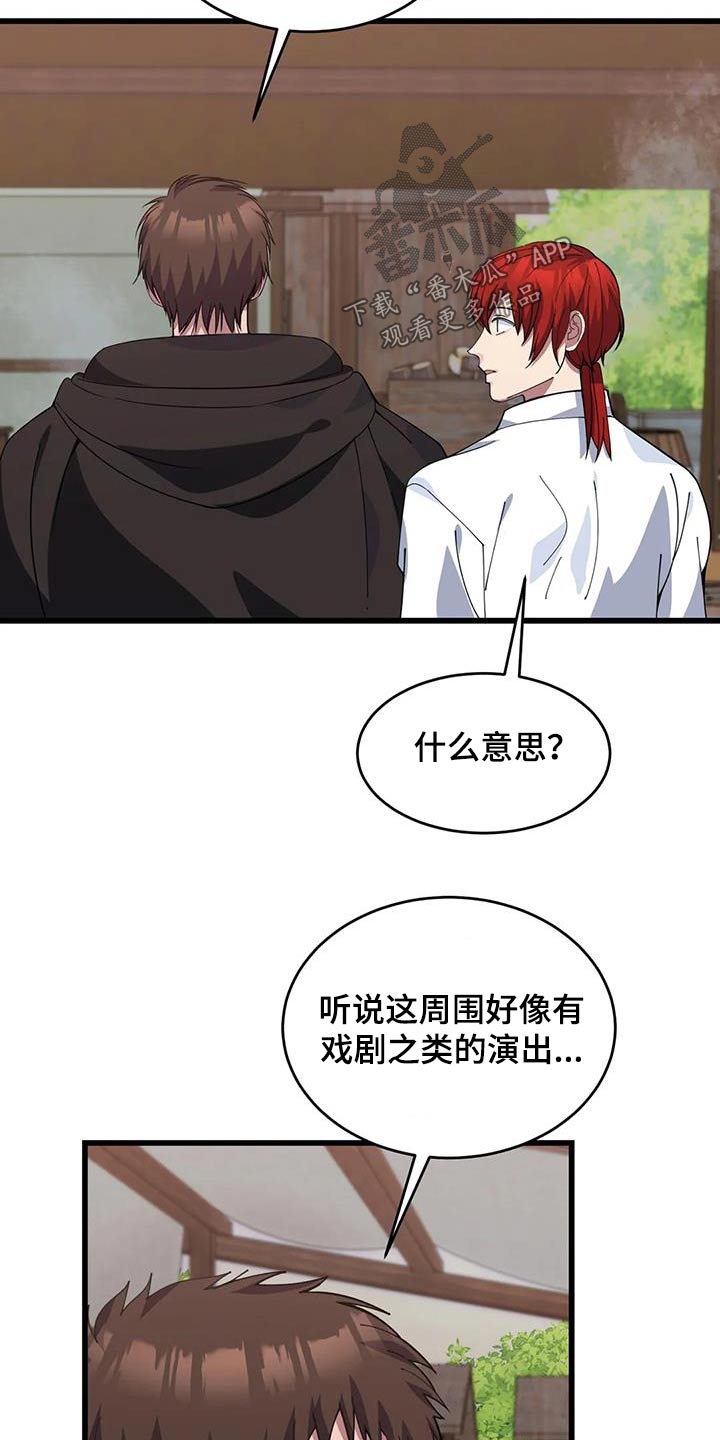 第138章：着火4