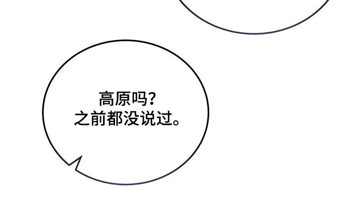 第131章：确定方向0