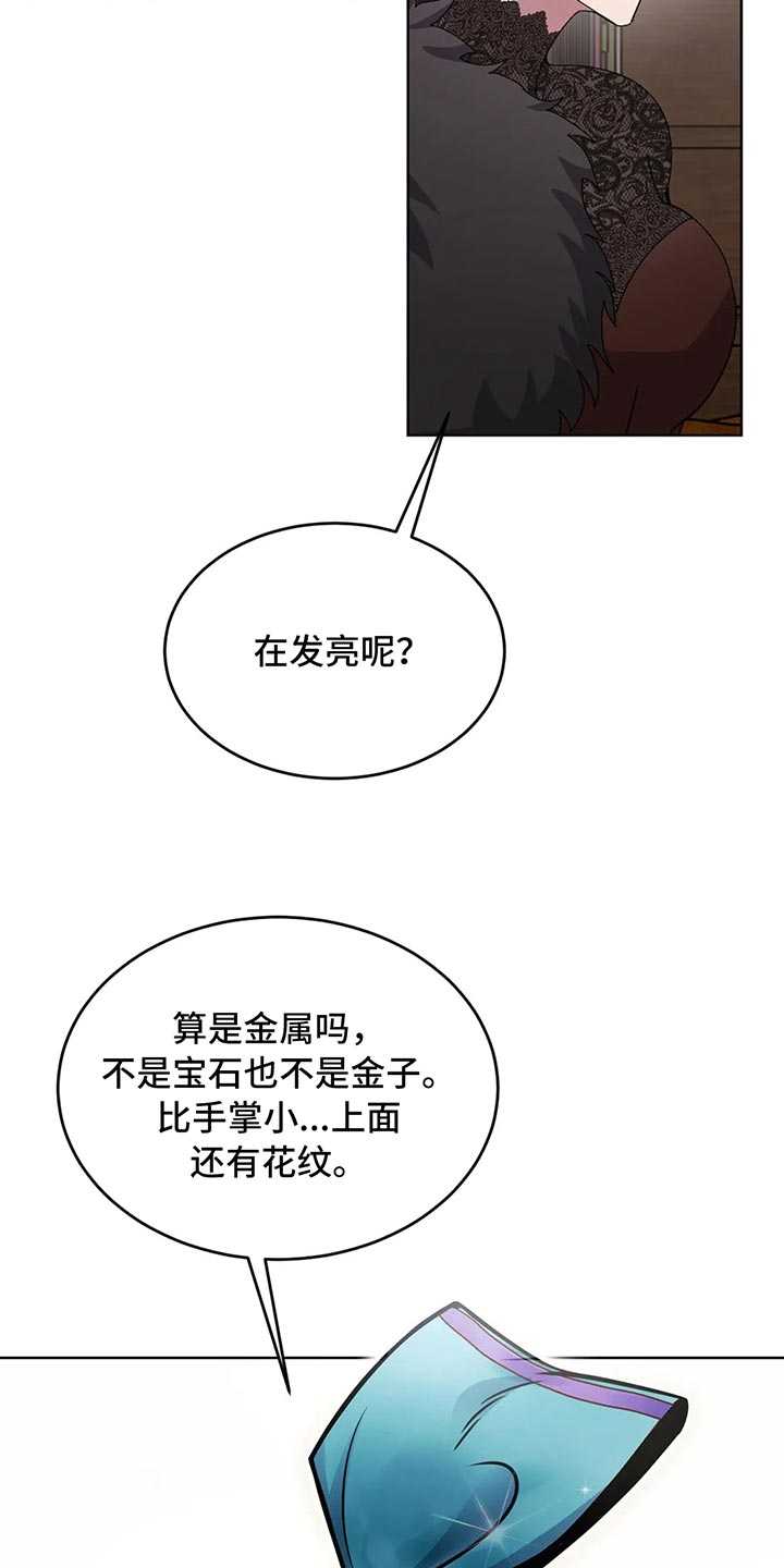 第51章：阿尔韦恩的仓库1