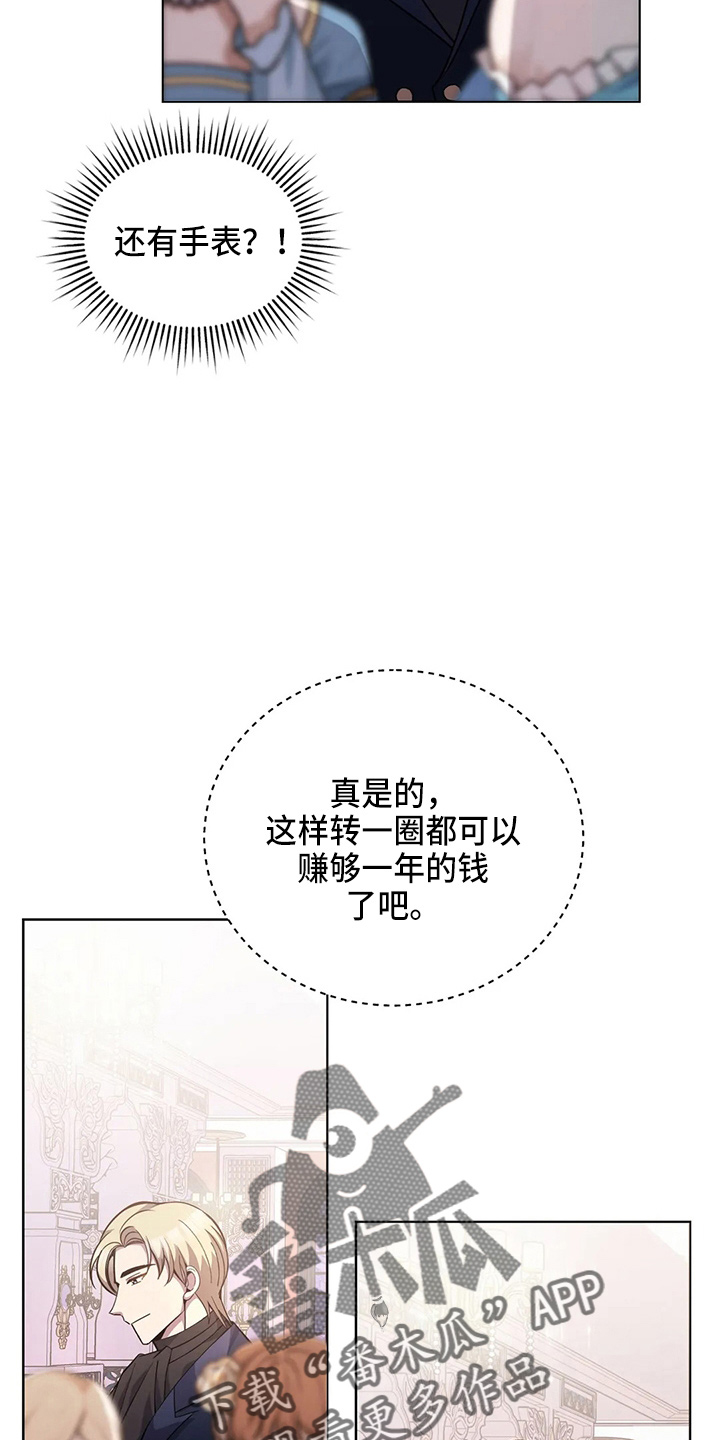 第57章：是假的3