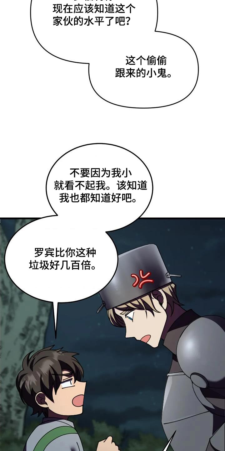 第108章：救人4