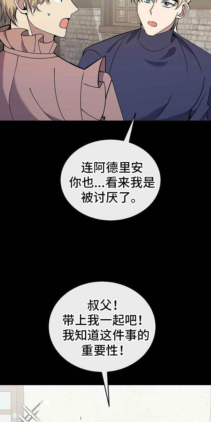 第77章： 商讨路线3
