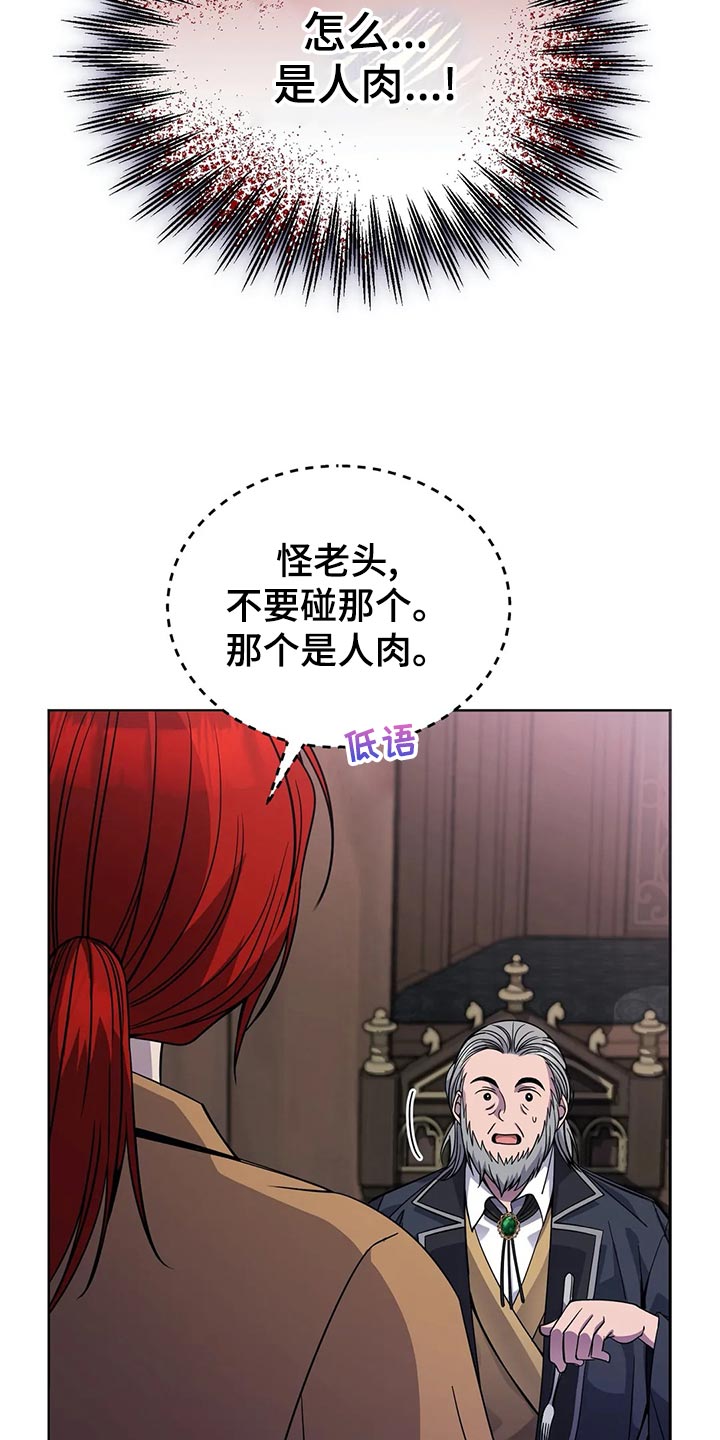 第45章：人肉！1