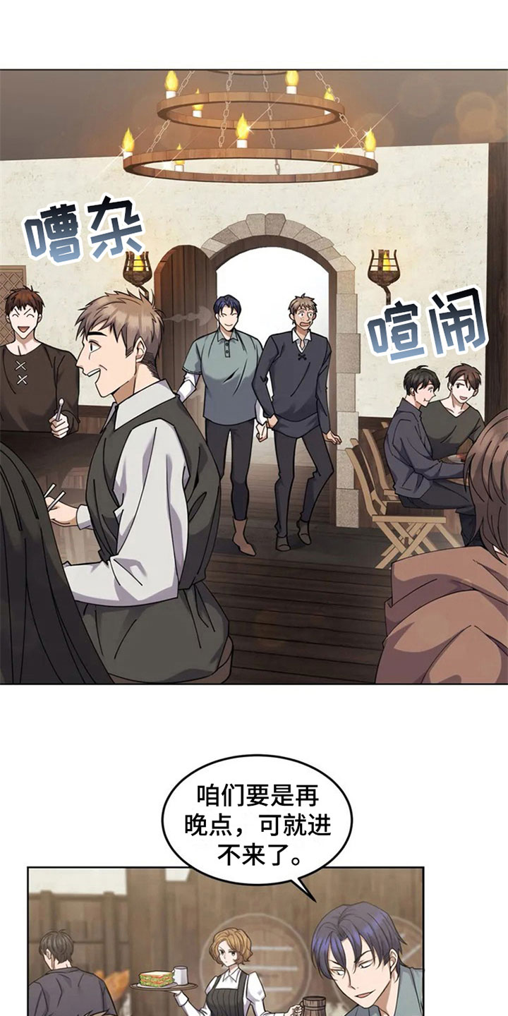 第1章：有名的店3
