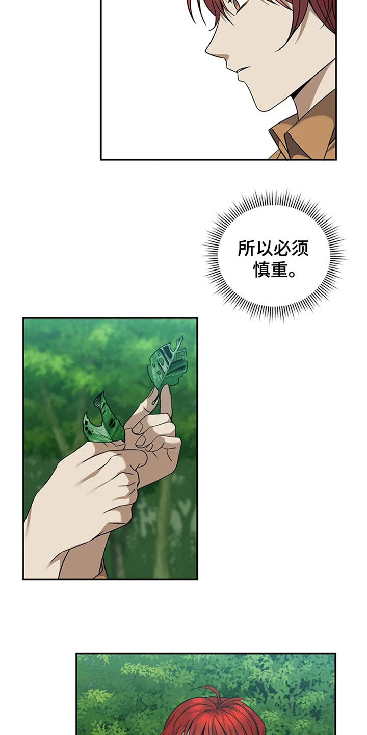 第16章：吃下3