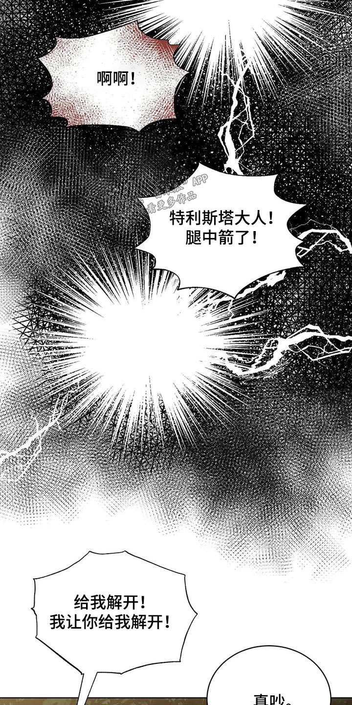 第94章：怎么办2