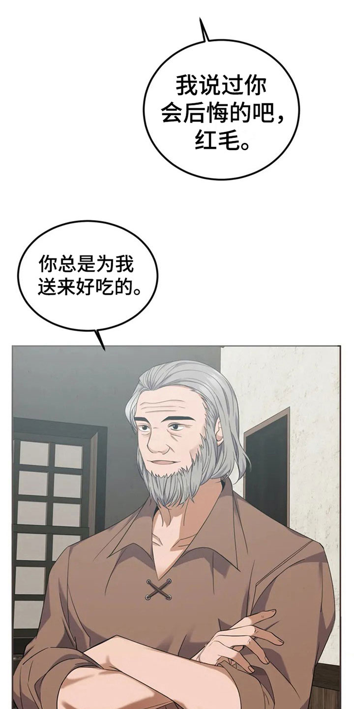 第3章：邀请4