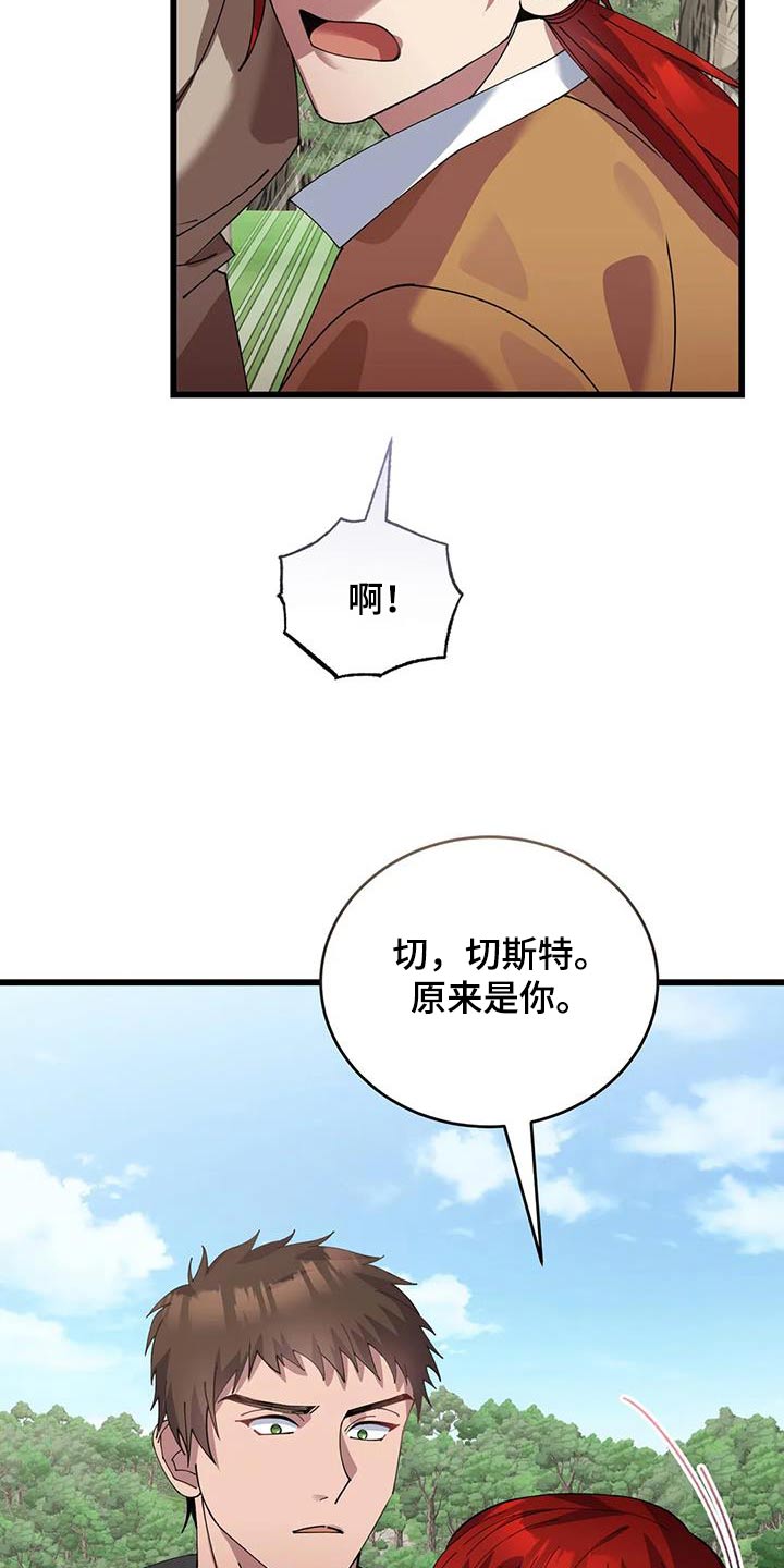 第116章：不帮助4