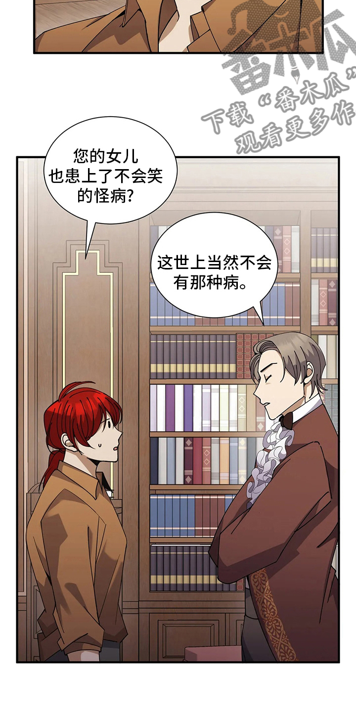 第34章：怪病4