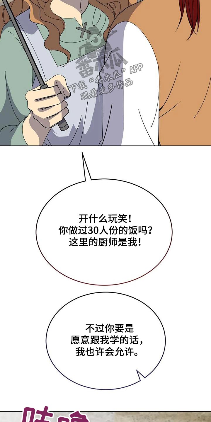 第98章：厨师3
