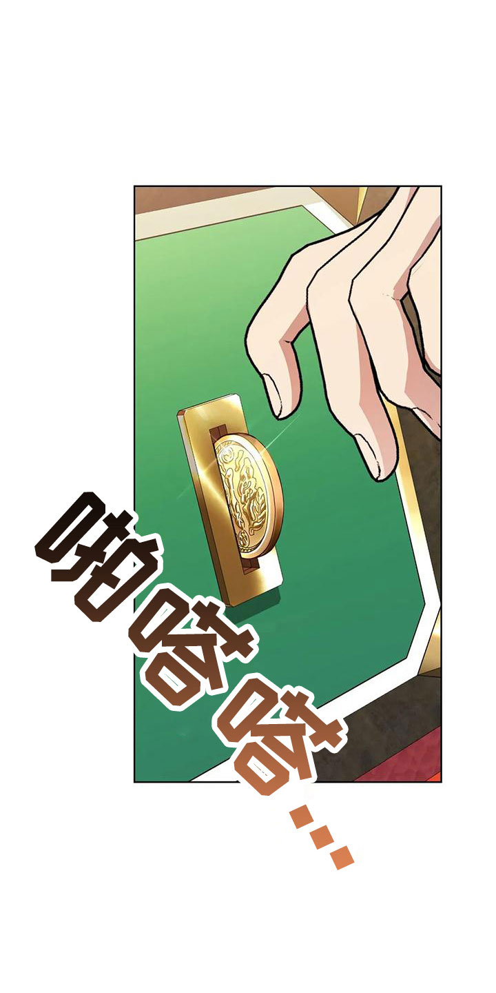 第70章：冤大头3