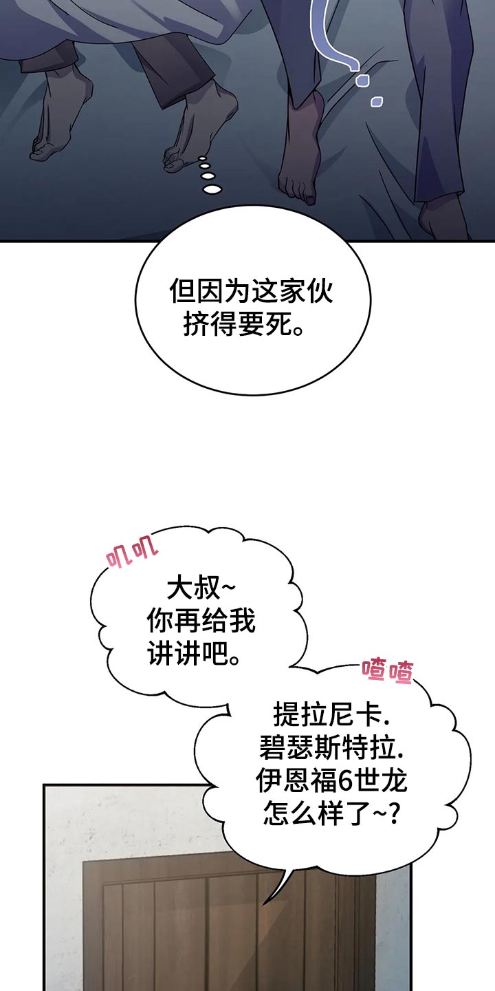 第47章：拥挤2