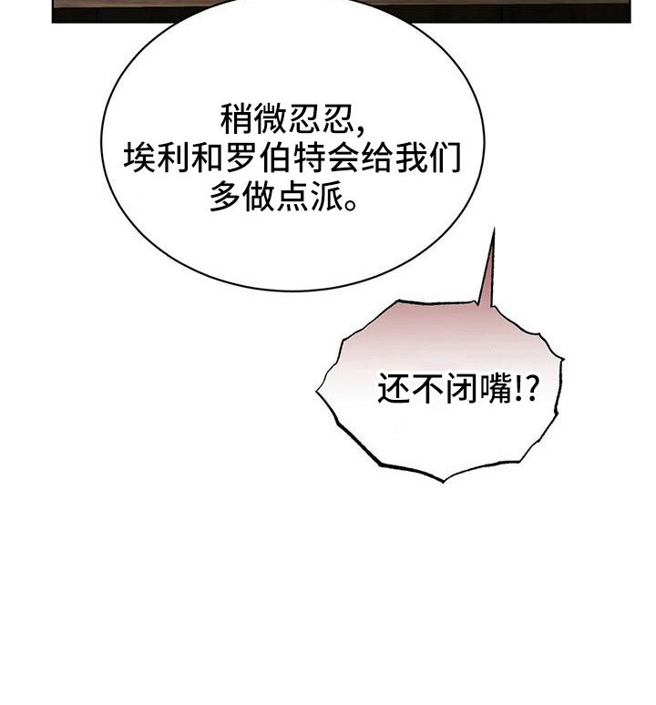 第71章：苹果派3