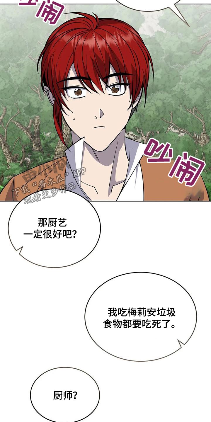 第98章：厨师0