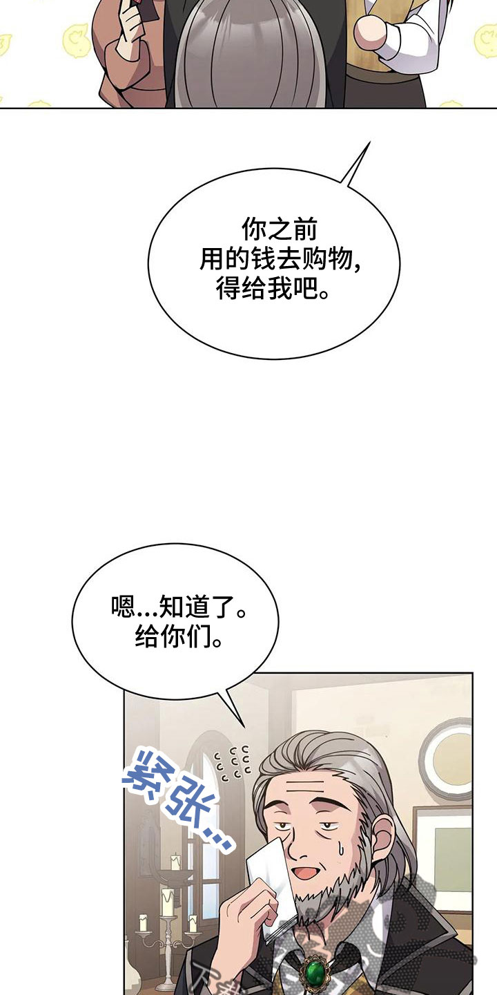 第66章：冤大头2