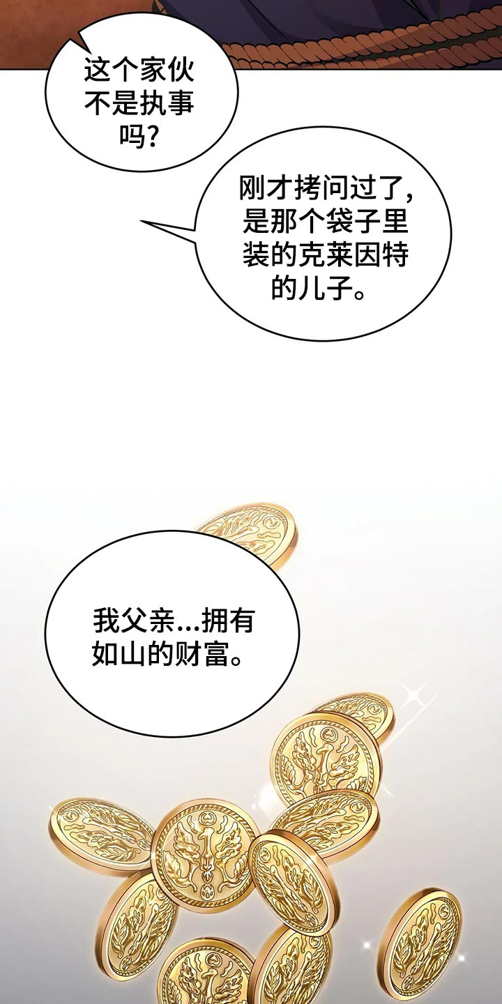第46章：愤怒的火焰1