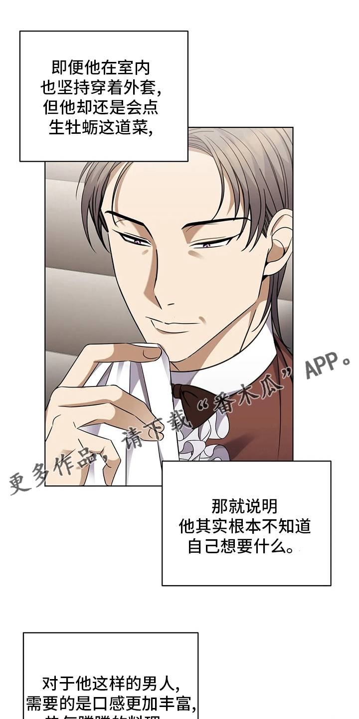 第31章：纸包三文鱼0