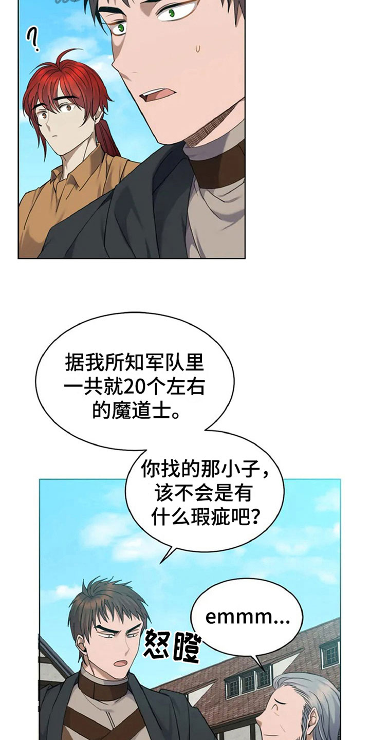 第9章：新人4