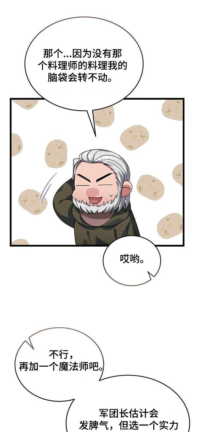 第120章：安排1