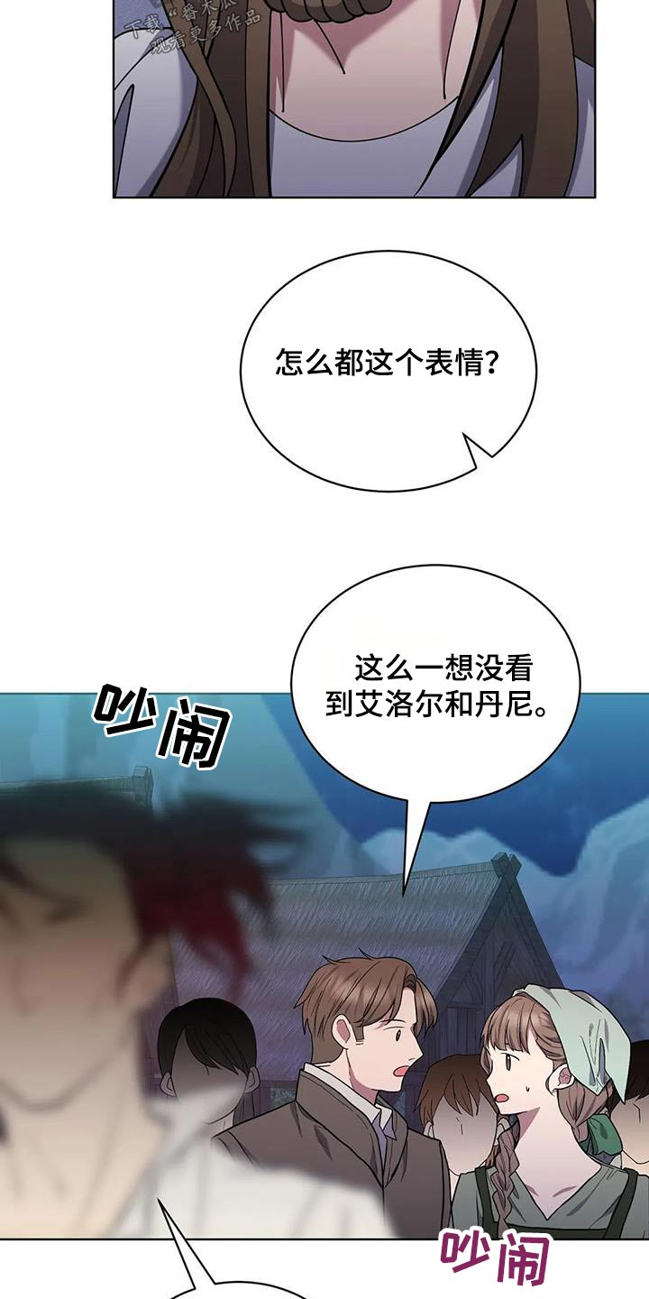 第94章：怎么办1