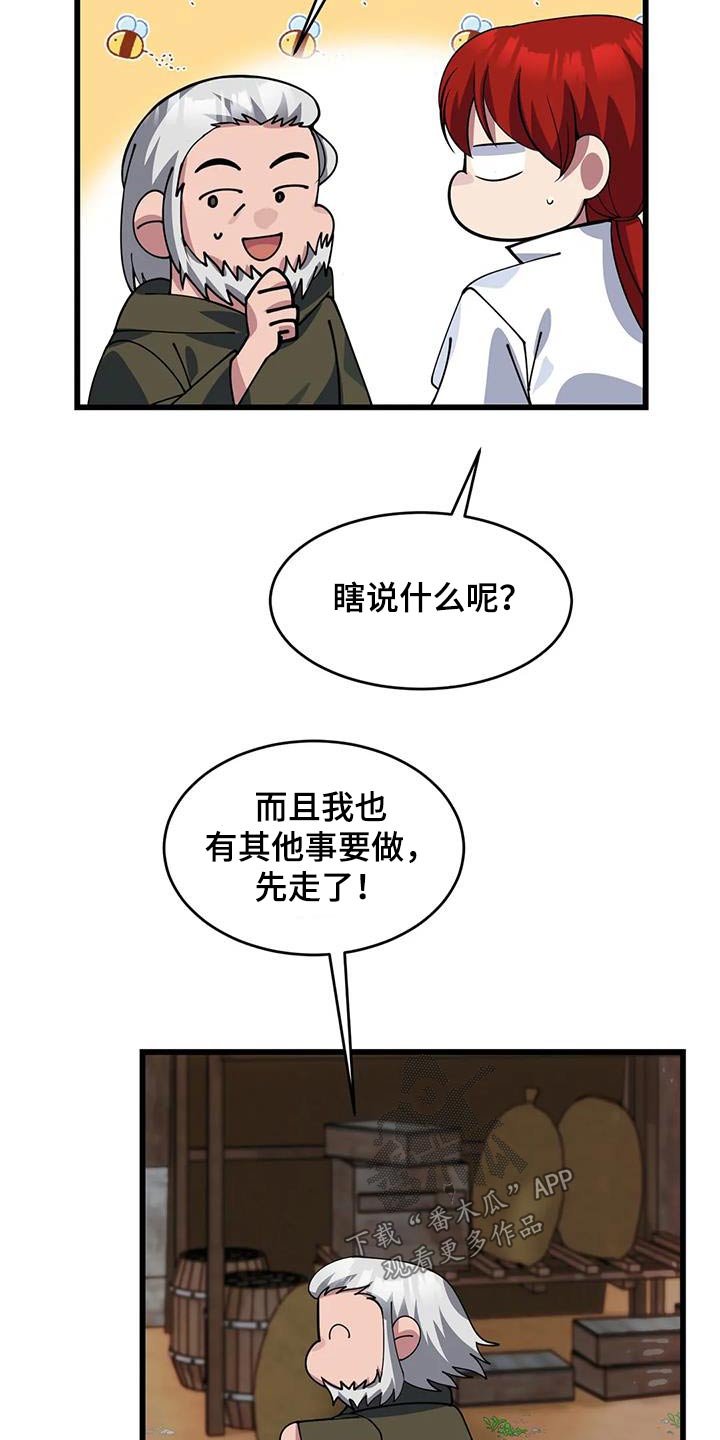 第137章：不专业3