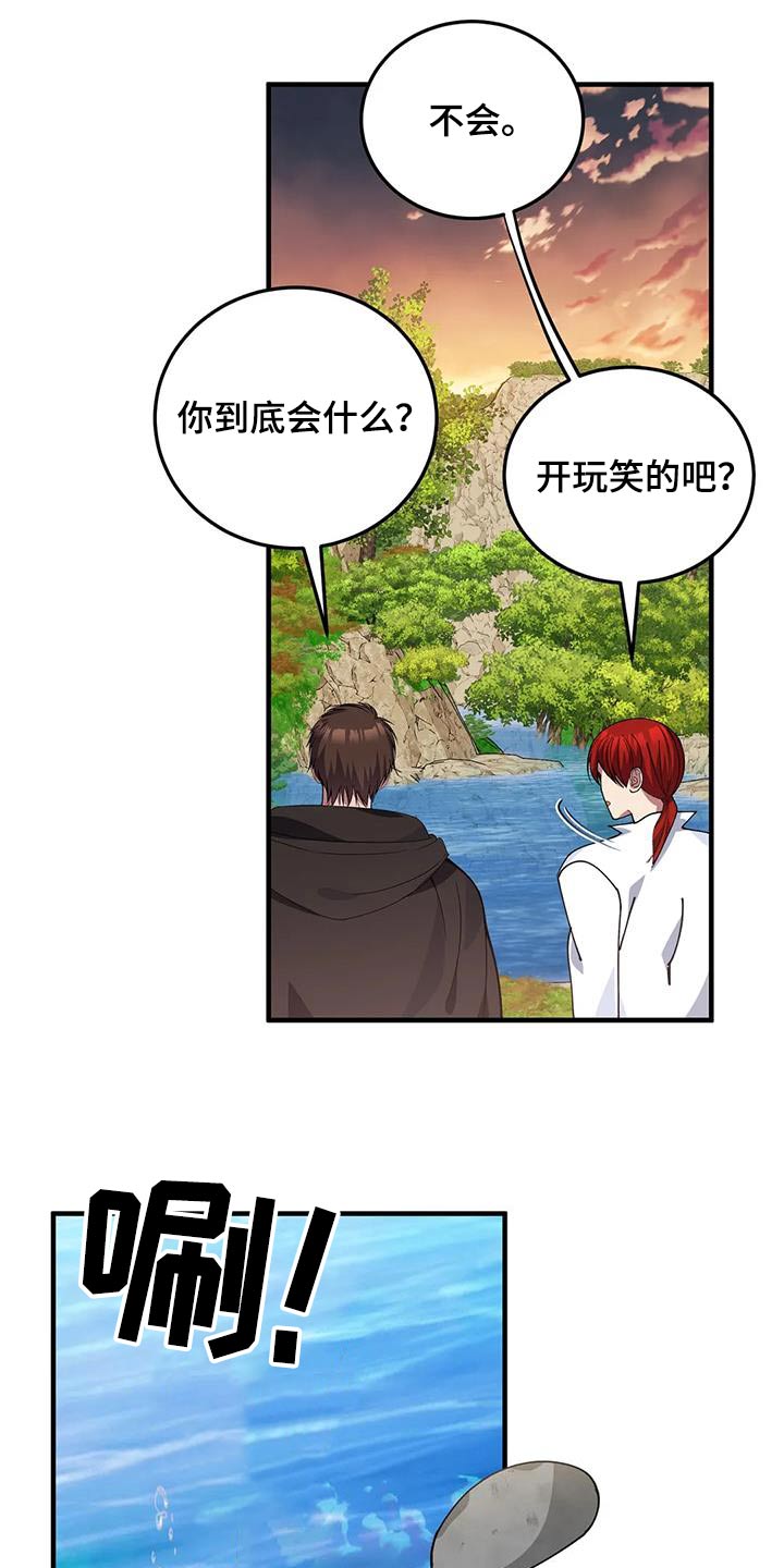 第154章：不需要2