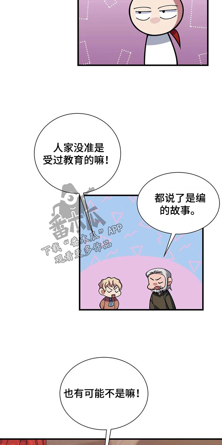 第148章：报酬2