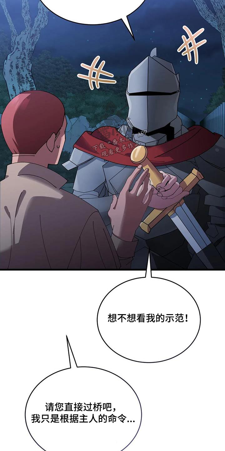 第118章：人群3