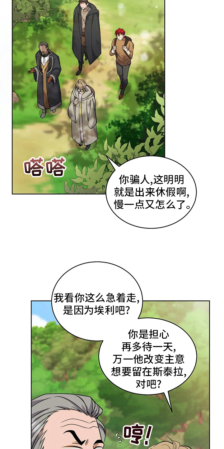 第39章：迷路1
