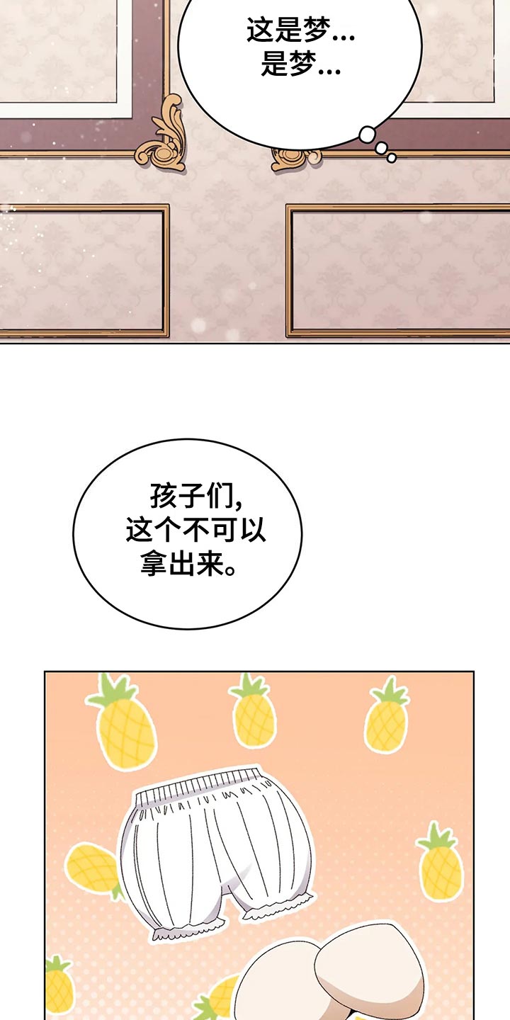 第53章：男扮女装2