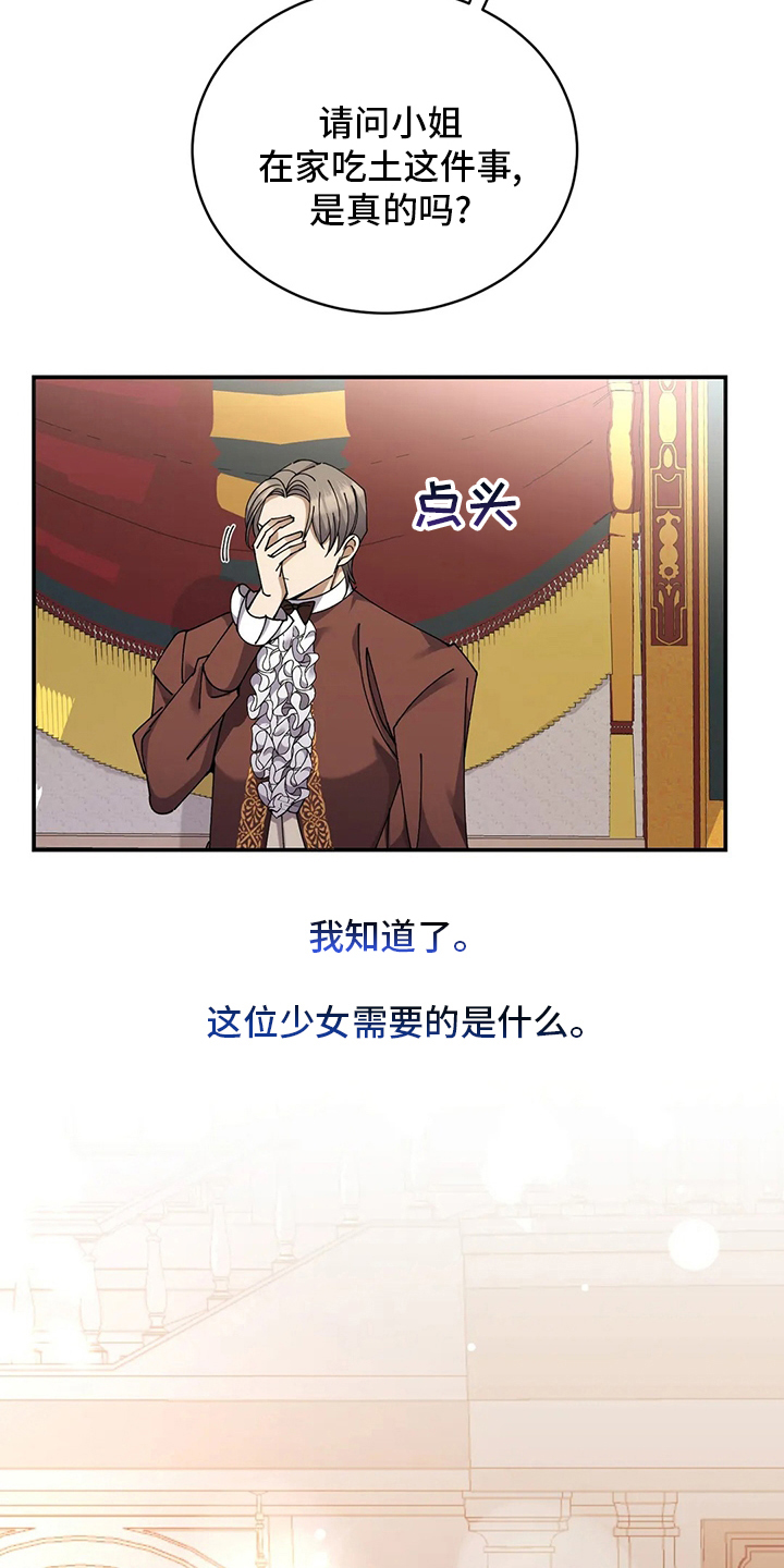 第36章：吃土1