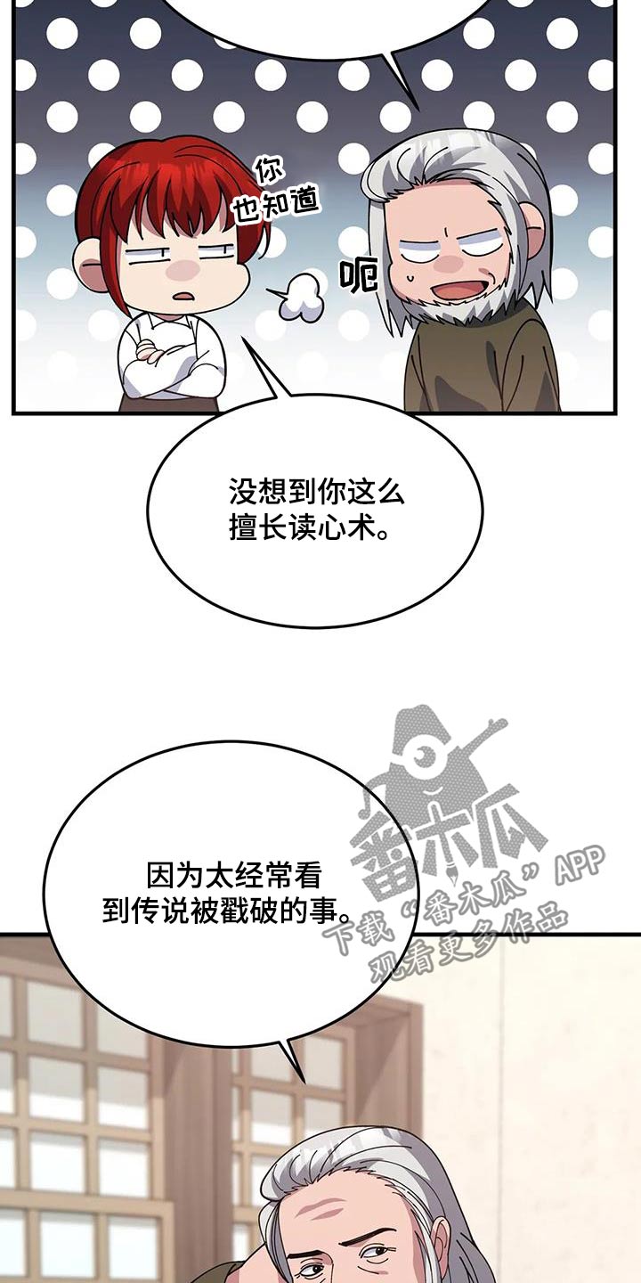 第151章：说书人2