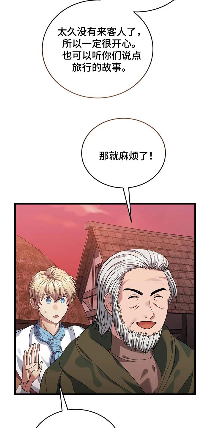 第123章：村庄0