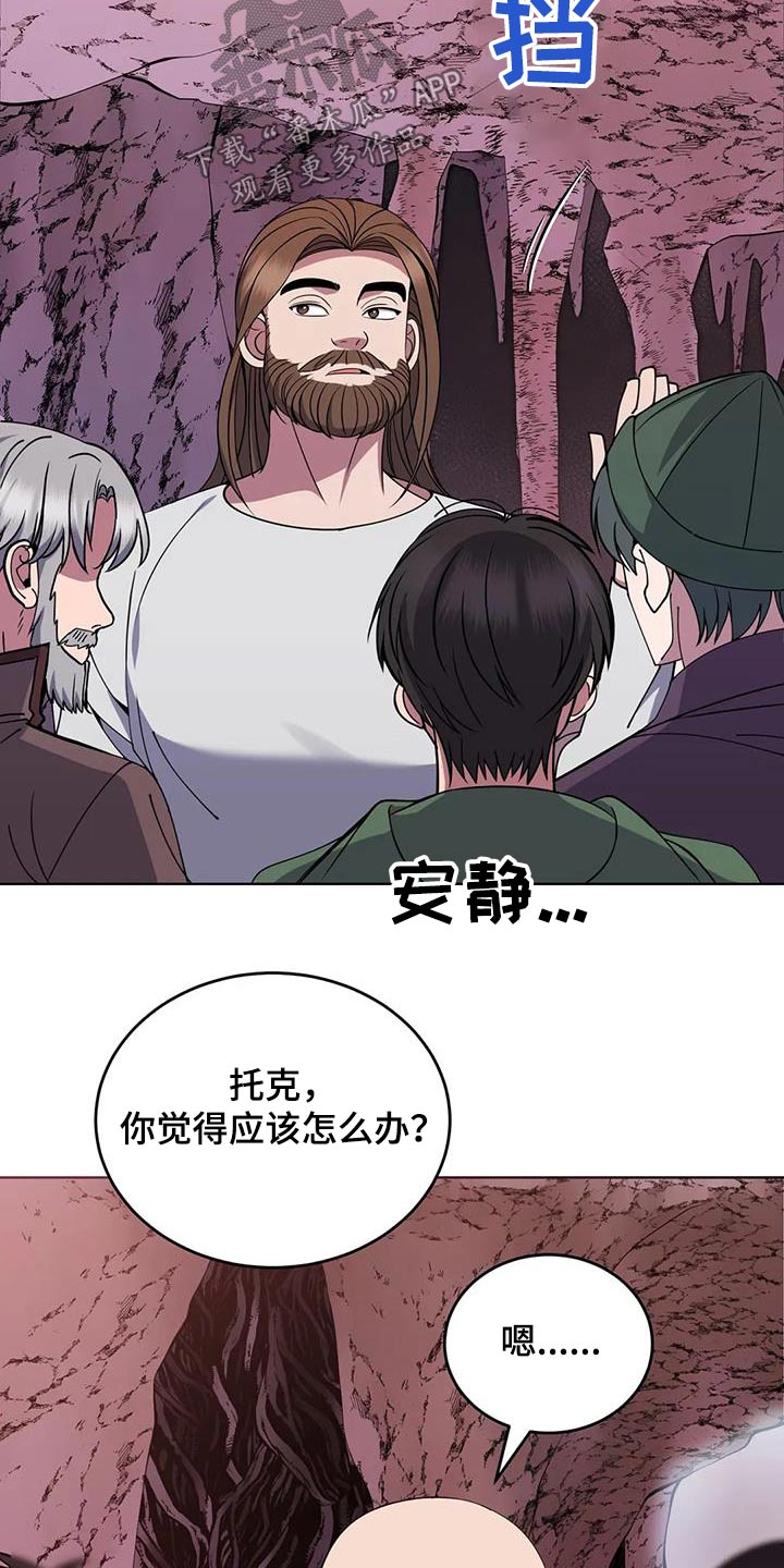 第95章：傲慢的家伙2