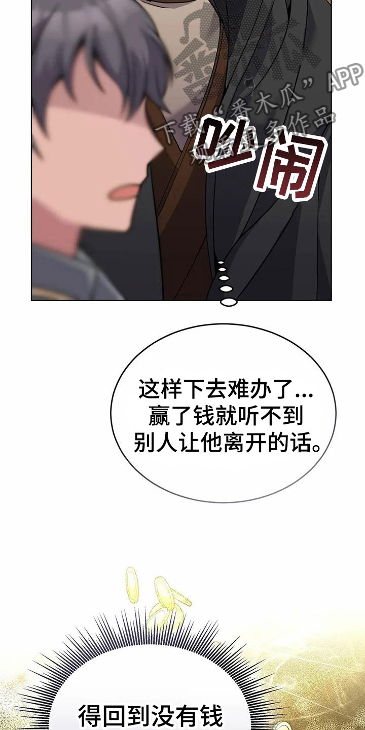 第73章：担忧3