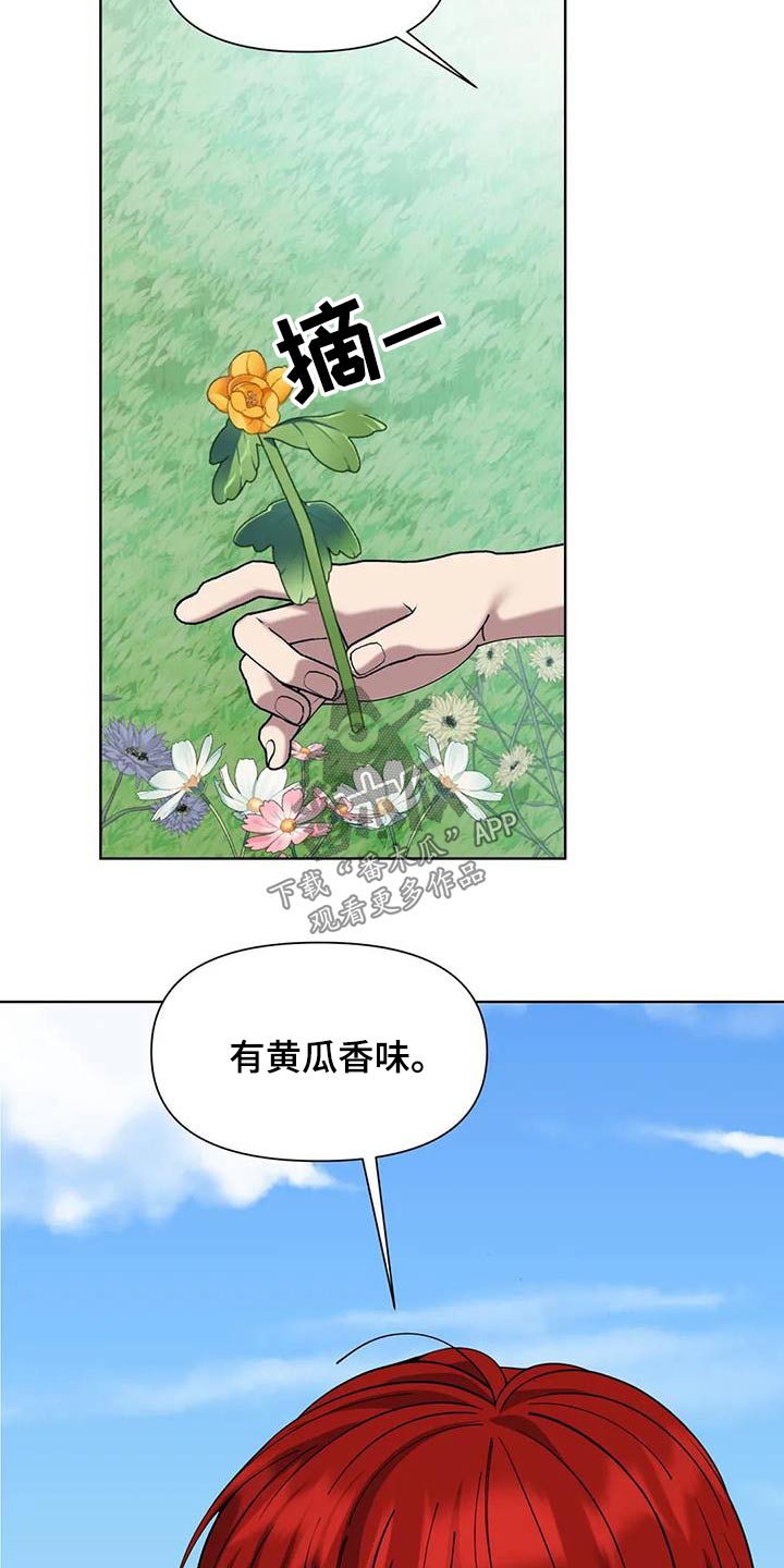 第103章：采摘3