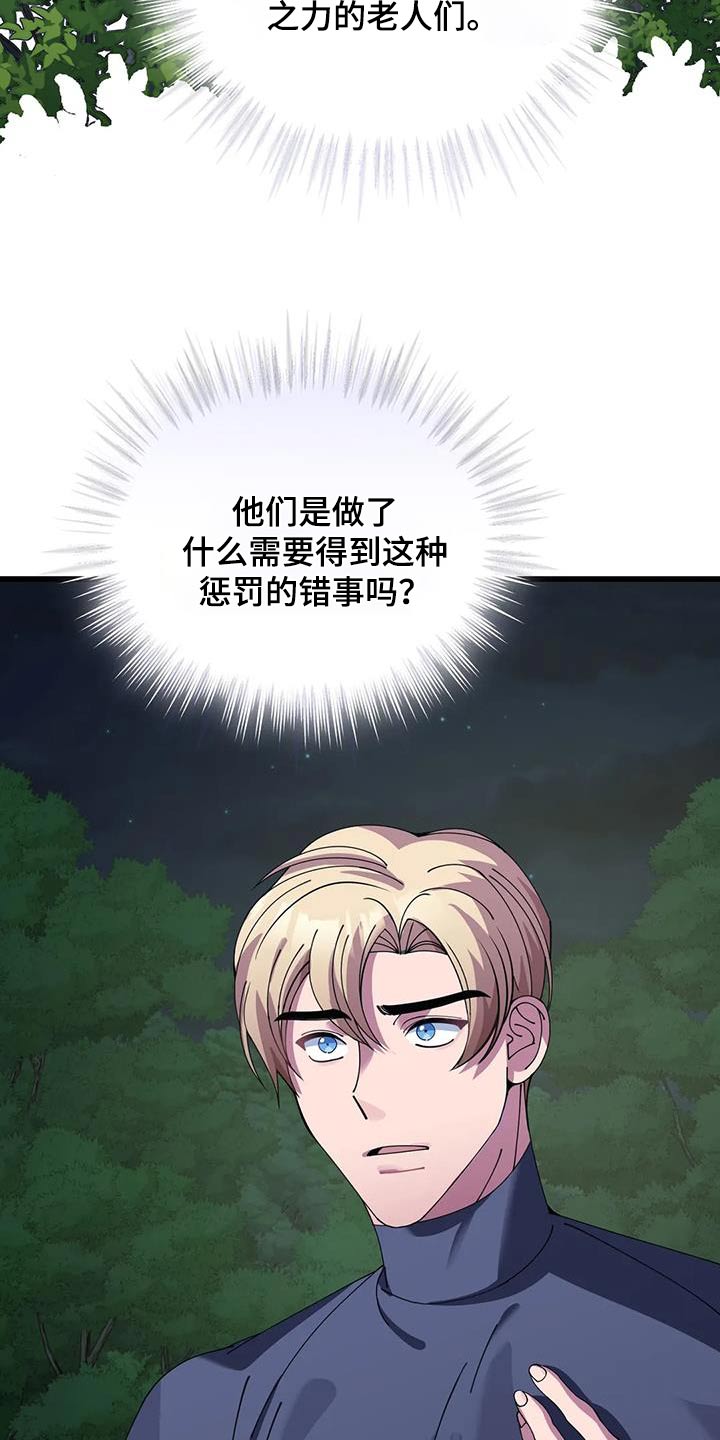第115章：对策2