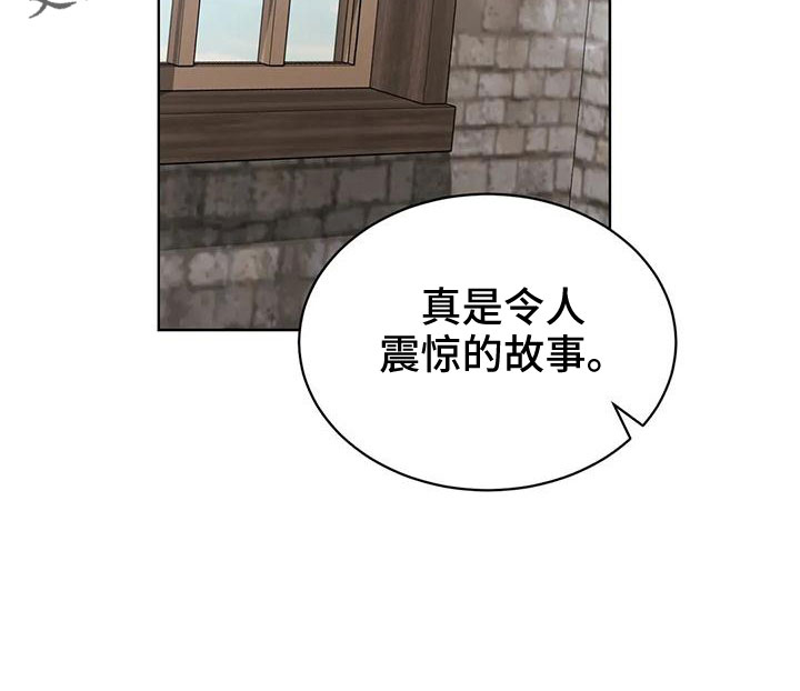 第67章：震惊故事1