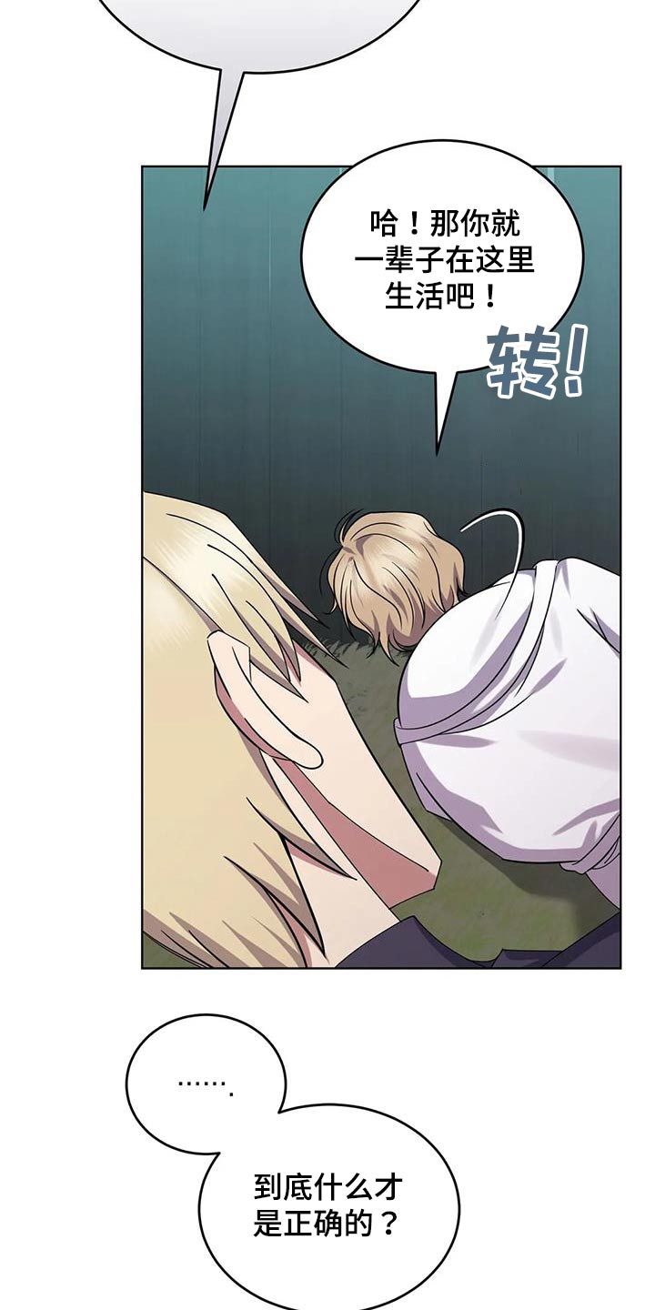 第97章：伤口0