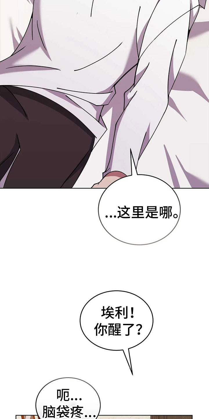 第76章：轮流监视2