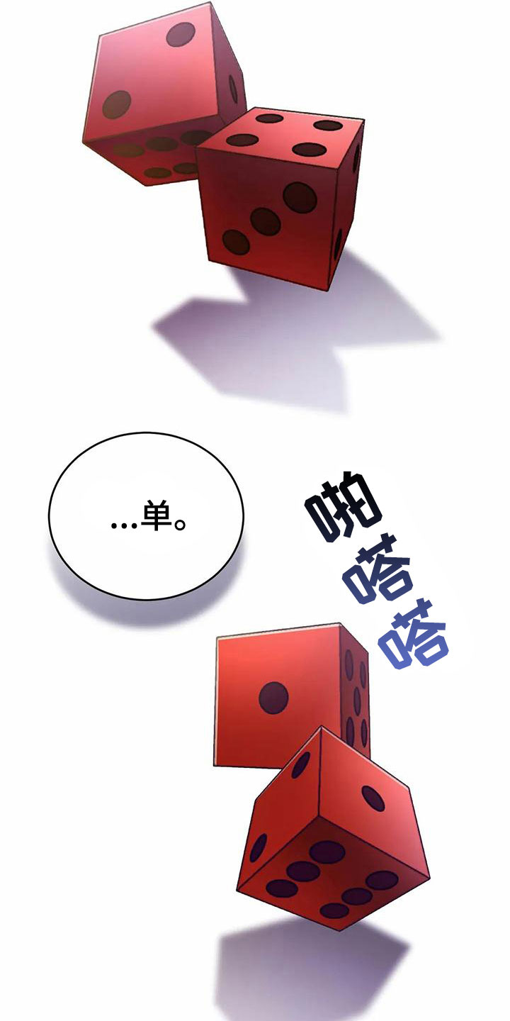 第74章：清醒点1