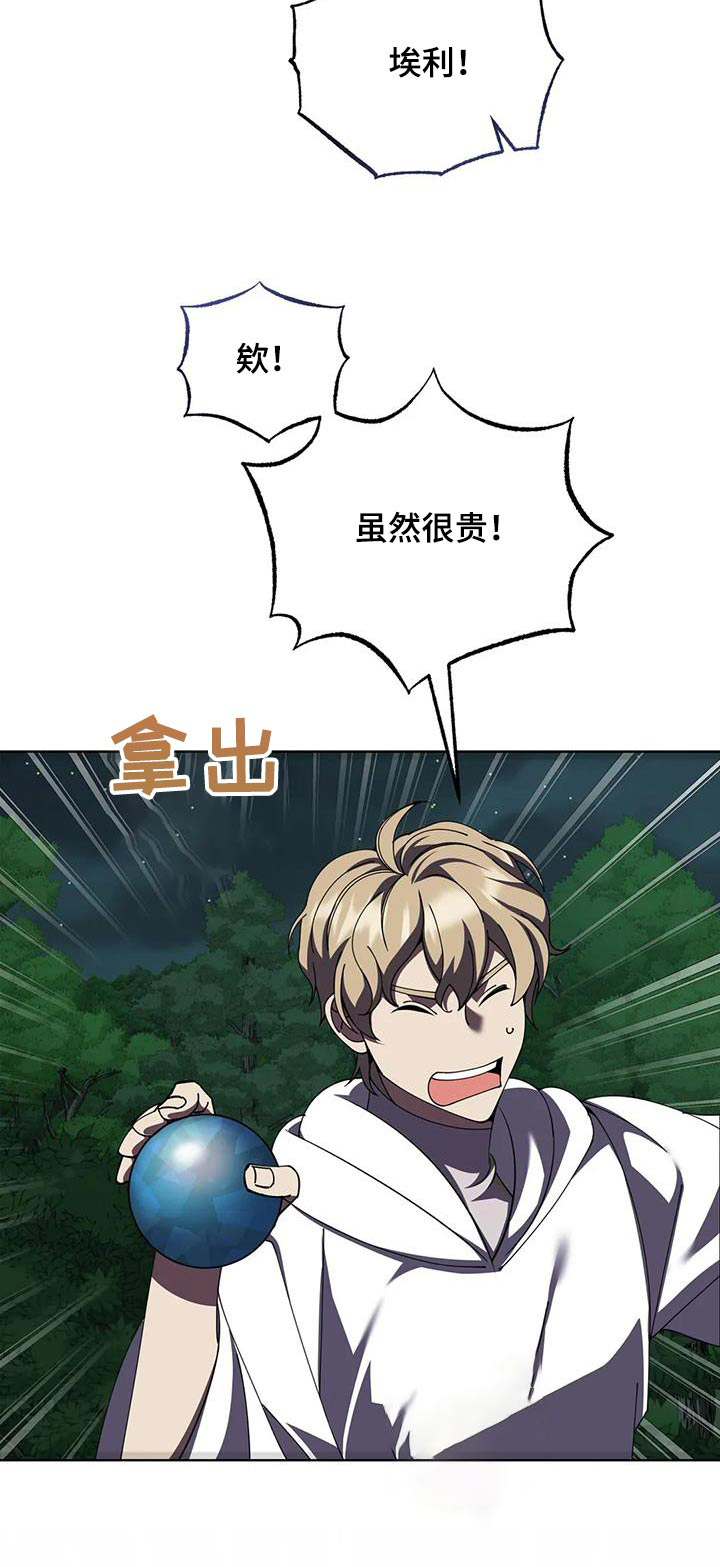 第110章：埋伏1