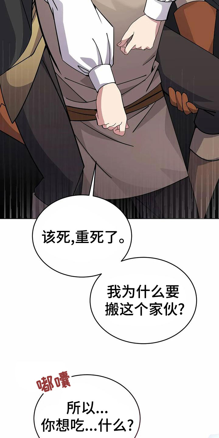 第75章：带回去2