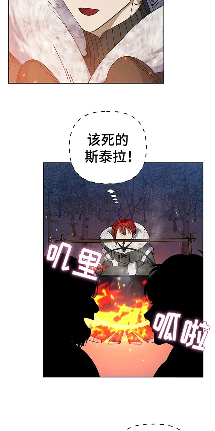 第22章：守夜2