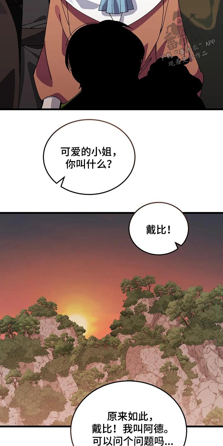 第132章：露宿一晚1