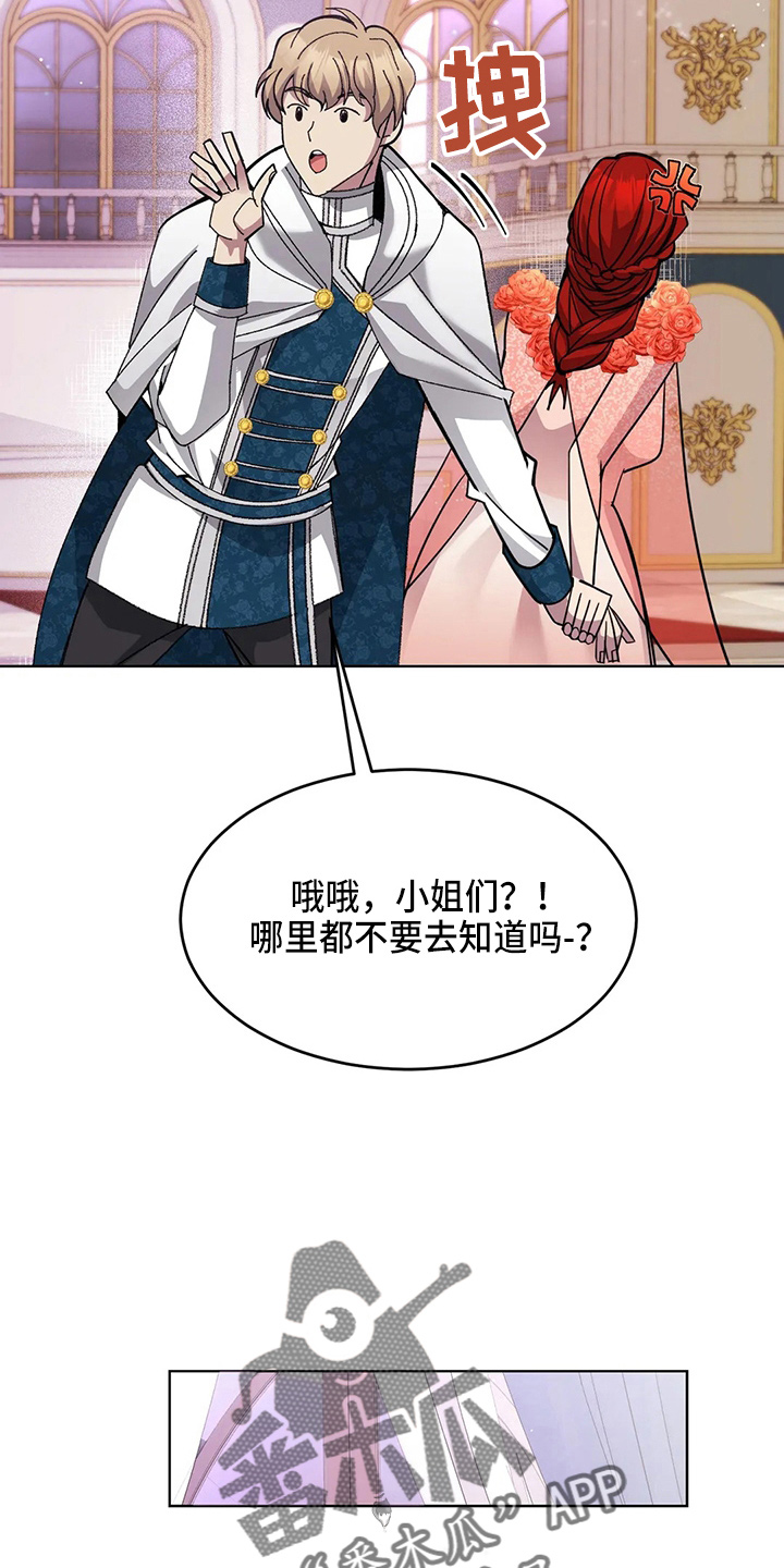 第58章：真逍遥4